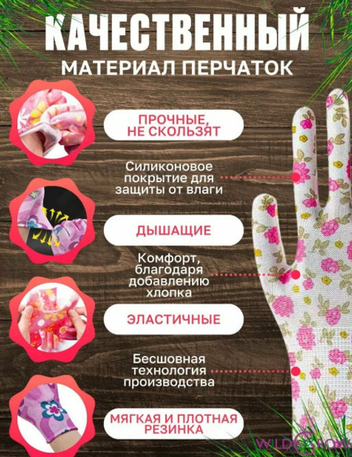 Перчатки садовые цветные полиэстеровые Ассорти