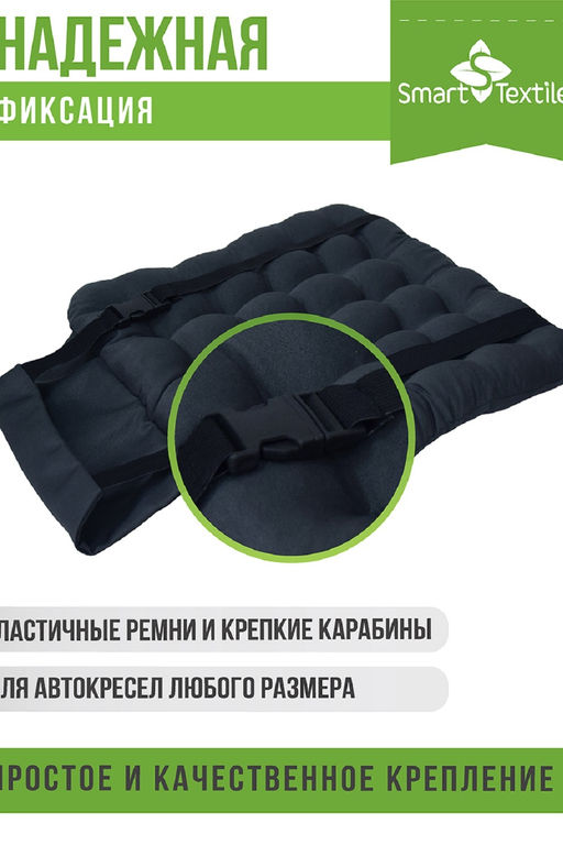 Подушка на сиденье Стандарт-Авто с креплением