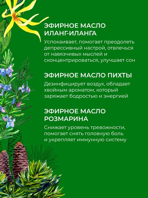 Комплекс эфирных масел Концентрация, внимание и память - Siberina фото 7