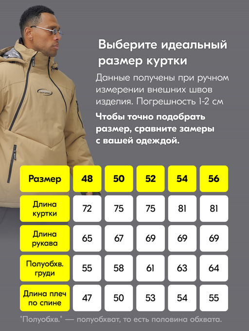 Горнолыжный костюм анорак мужской зимний бежевого цвета 389B - Leifensh фото 5