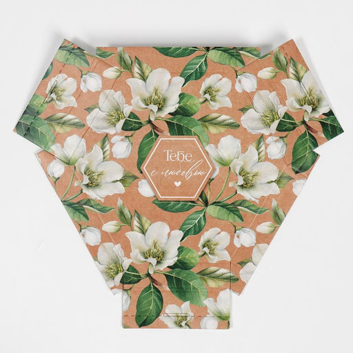 Коробка подарочная складная, упаковка, «Тебе с любовью», 26×22.5×8 см