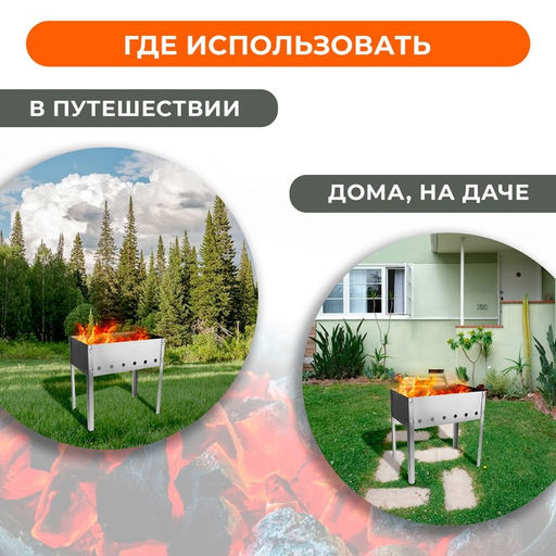 Мангал Maclay Стандарт, без шампуров, 50х30х50 см  фото 2