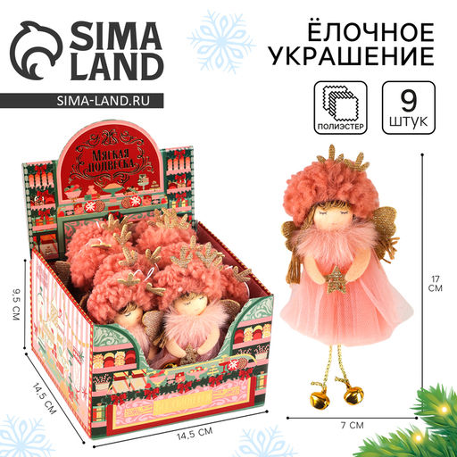 Цена за 9 шт. Ёлочное украшение кукла Фея, в шапке