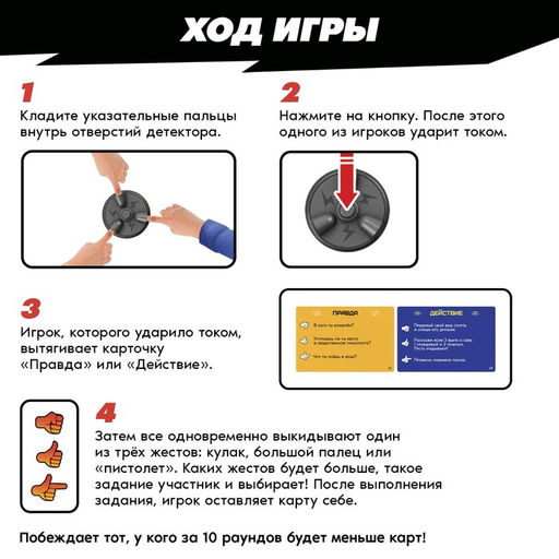 Настольная игра Ток-шок, 2-3 игрока, 8+ - Лас играс kids фото 3