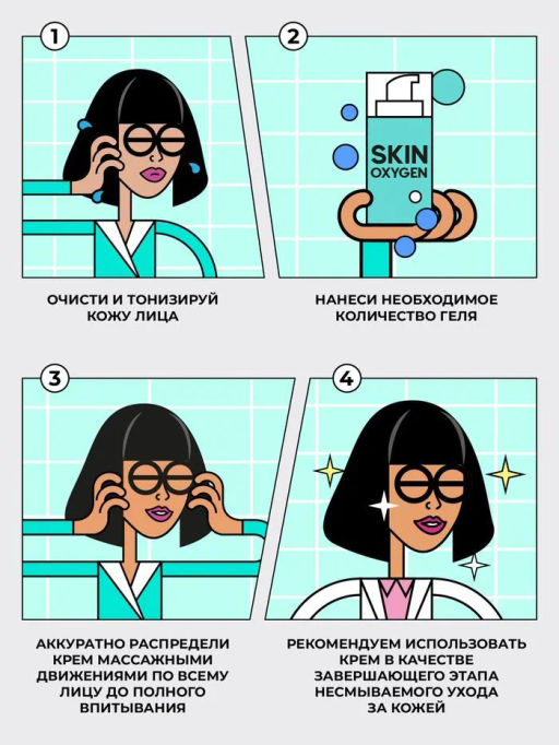 Professor SkinGOOD Ультра-легкий увлажняющий гель для лица 50 мл  фото 4