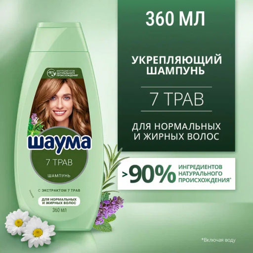 ШАУМА шампунь 360мл 7 Трав