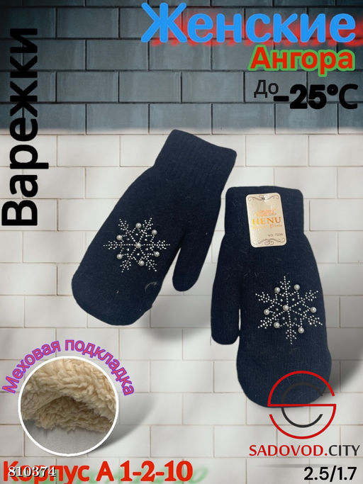 Женские варежки, выполнены из шерсти с шерстяной подкладкой - Bruno фото 8