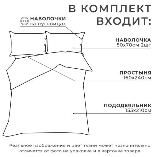 Постельное бельё Этель 1.5 сп Beige cage 155х210 см,160х240 см, 50х70-2шт, 100% жатый хлопок, 140 гр/м2  фото 2