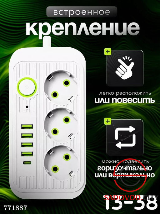 Сетевой фильтр на 3 евро розетки