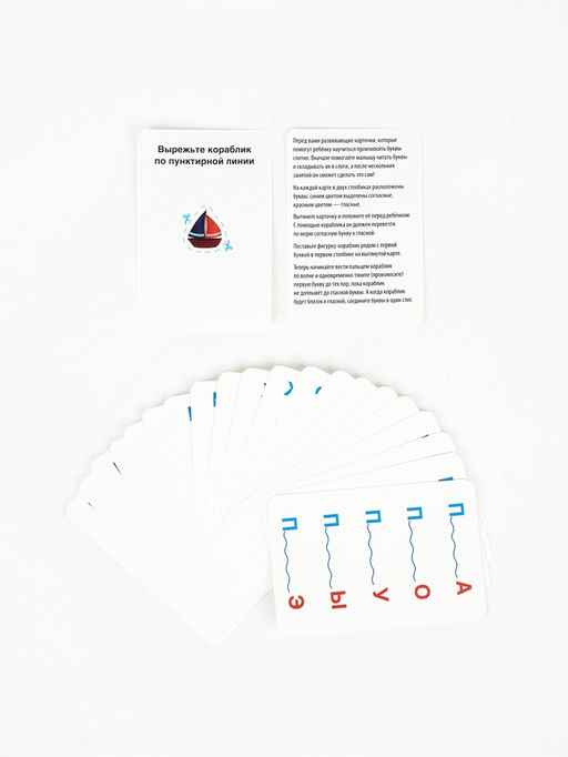 Настольная игра «Я читаю по слогам», 20 карт, 5+