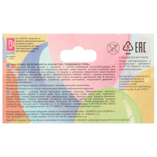 Цена за 2 шт. Погремушка «Светофор, Юла» виды МИКС, Аэлита