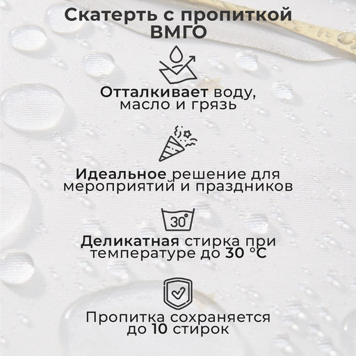 Скатерть новогодняя «Этель. Новогоднее настроение», 147×180 см,100% хлопок, саржа 190 г/м², с ГМВО