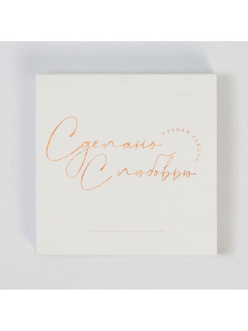 Цена за 5 шт. Коробка для шоколада, кондитерская упаковка, «С любовью», с окном, 10.2×1.4×10.2 см