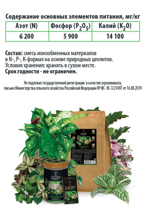 Цион Космо (полимерный контейнер, 700 г)  фото 13