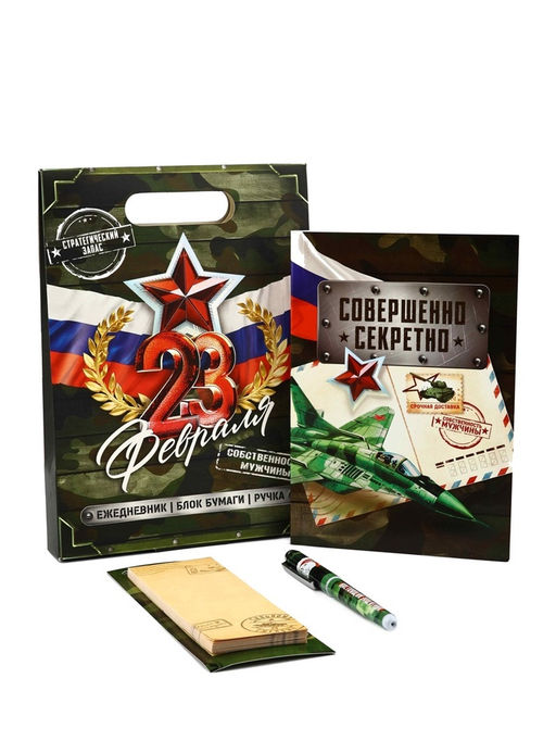 Подарочный набор, ежедневник, блок бумаги и ручка 23 февраля - Artfox фото 2
