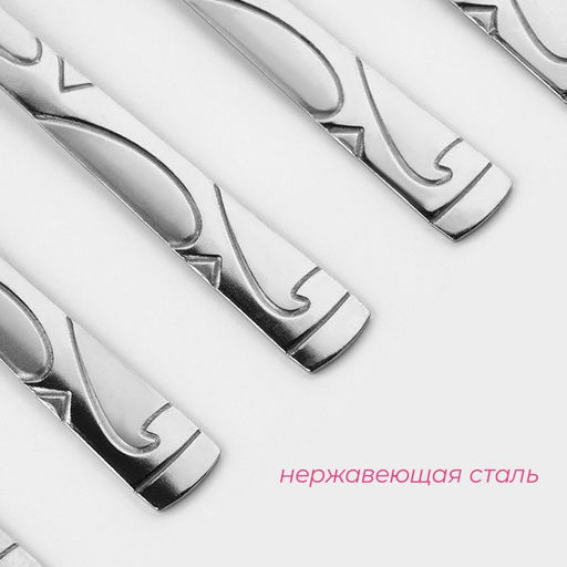 Набор вилок столовых Доляна «Бритоль», h=18 см, 6 шт., нержавеющая сталь, серебристый