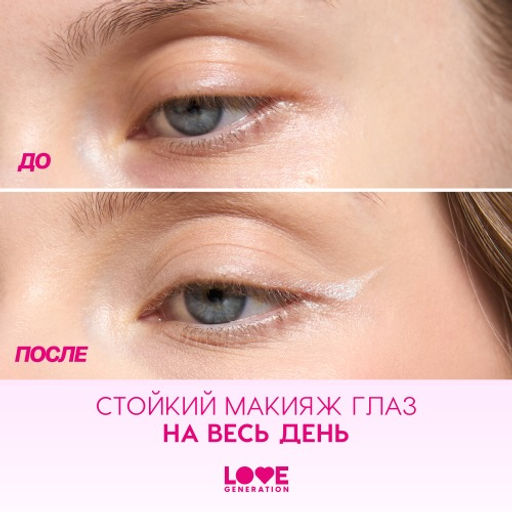 Карандаш для глаз Love Generation Color Bunny 10 дуохромный серебристо-голубой гелевый  фото 9