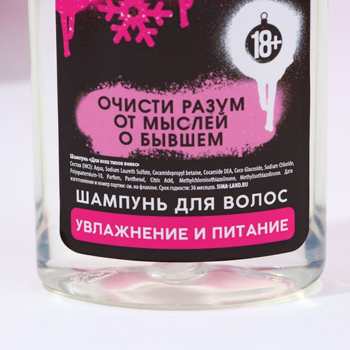 Новогодний подарочный набор косметики «Заюш, ты классная»: гель для душа и шампунь для волос, 2х250 мл, 18+, Чистое счастье