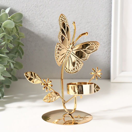 Металлический подсвечник на 1 свечу d=4 см Бабочки в поле, золото, 7.7?14?16 см