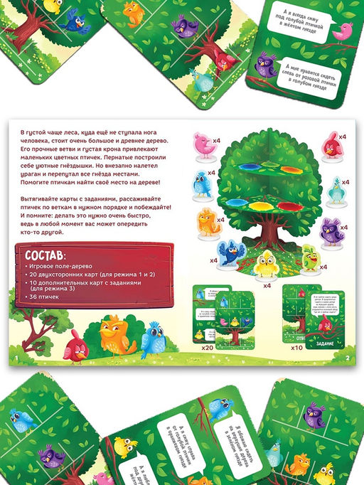 Настольная игра на развитие пространственного мышления Уютное гнёздышко, 30 карт, 5+ - Лас играс фото 2