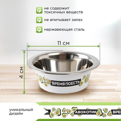 Миска металлическая для кошки Авокотик, 240 мл, 11х4 см - Пушистое счастье фото 2