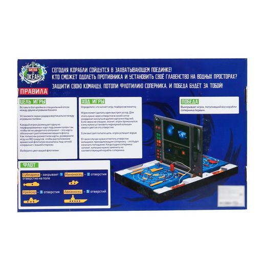 Настольная игра Морской бой. Битва за океан - Лас играс kids фото 8