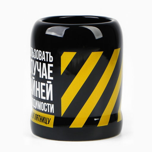 Кружка керамическая пивная Крайняя необходимость, 600 мл - Дорого внимание фото 2