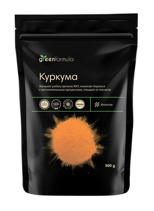GF Куркума молотая 500 гр - Greenformula фото 2