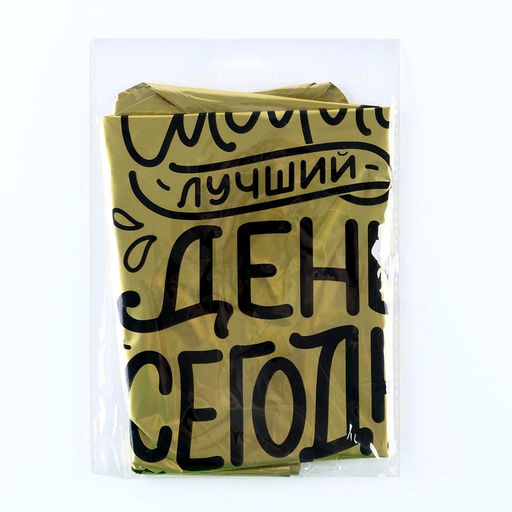 Цена за 5 шт. Воздушный шар фольгированный 18" «Лучший день», звезда