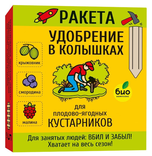 Компл. мин. удобр. "Ракета" Для плодово-ягодных кустарников (5 колышков, 420г)