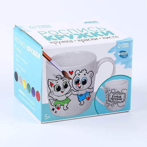 Кружка под роспись Самая лучшая, 300 мл