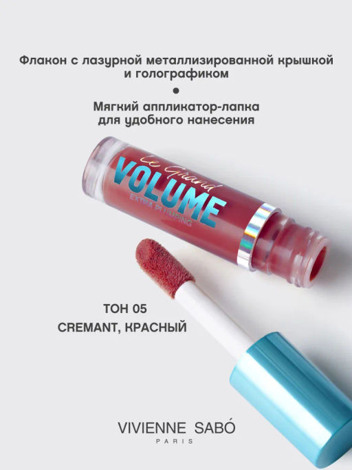 Vivienne Sabo Плампер для губ Le Grande Volume Extra Plumping тон 05 красный  фото 3