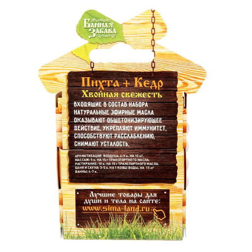Набор Пихта и кедр 2 эфирных аромамасла 100% 15мл - Банная забава фото 4
