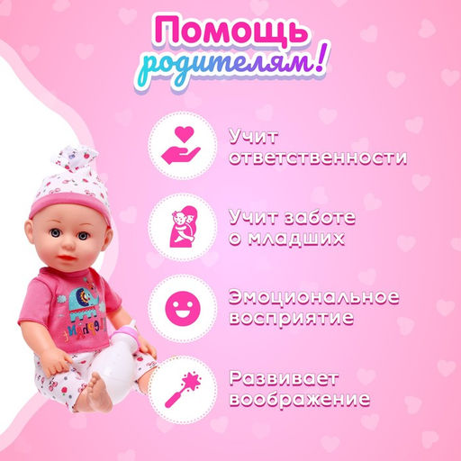 Пупс функциональный Карапуз пьет, писает, с аксессуарами, МИКС - Simaland фото 5