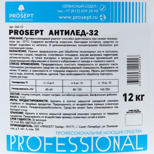 Антигололед PROSEPT 32, готовый состав, 12 кг