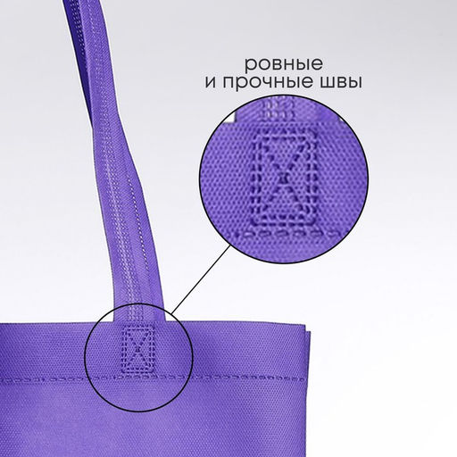 Цена за 2 шт. Сумка (пакет) шопер Normal is boring, 42х10х30 см, без подклада, фиолетовая - Nazamok фото 3