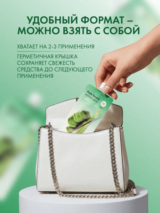 MISSHA Маска кремовая ночная с экстрактом алоэ 10 мл  фото 5