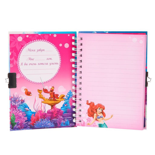 Записная книжка на замочке А6, Моя счастливая записная книжка, 50 листов, Принцессы: Ариэль - Disney фото 3