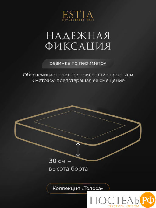 Простыня на резинке Estia ТОЛОСА хлопок-сатин фото 7