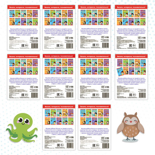 Книги с заданиями набор, 10 шт. по 20 стр. - Буква-Ленд фото 12