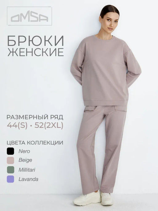 3211D C Брюки женские OMSA  фото 2