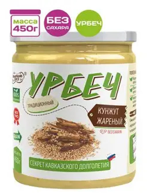 Урбеч из кунжута белого жаренного - Намажь орех фото 7