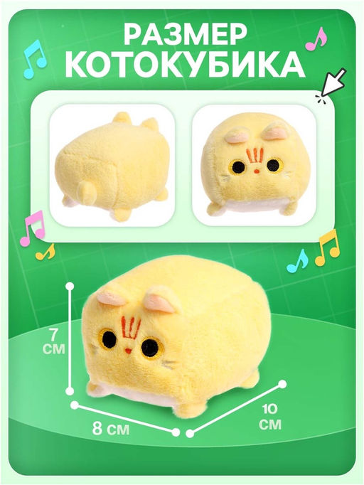 Музыкальная мягкая игрушка Котокубик, звук, бежевый - Zabiaka фото 3
