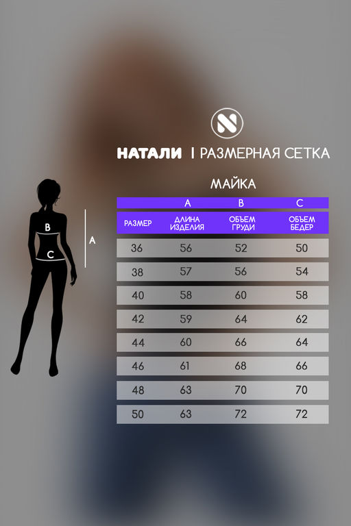 Майка женская 14437/1