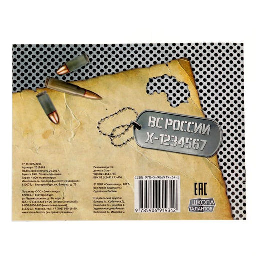 Цена за 4 шт. Раскраска для мальчиков Танки, 12 стр.