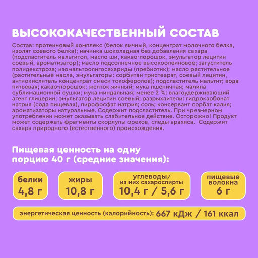 Мини-тортик протеиновый, 40 г - Proteinrex фото 14