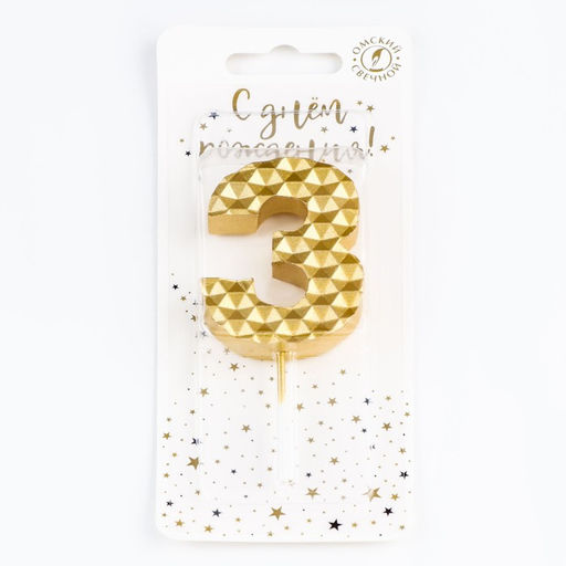 Свеча в торт на шпажке Соты, цифра 3, 7 см, золото - Simaland фото 4