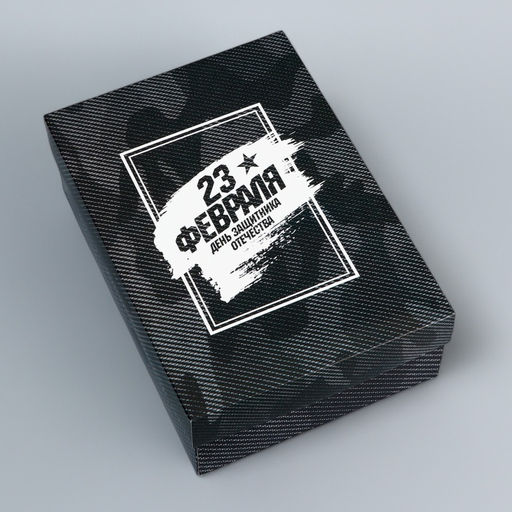 Цена за 5 шт. Коробка подарочная складная, крышка-дно 23 февраля, 24?17?8 см