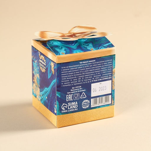 Чай чёрный Исполнения желаний, вкус: лимон, 50 г. - Фабрика счастья фото 4