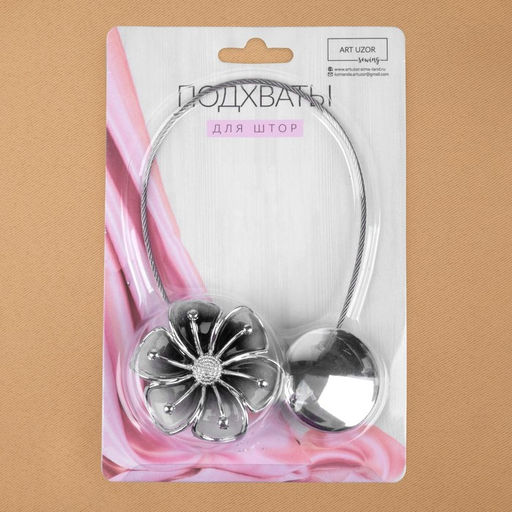 Цена за 2 шт. Подхват для штор «Лютик», d=5.5 см, цвет серебряный